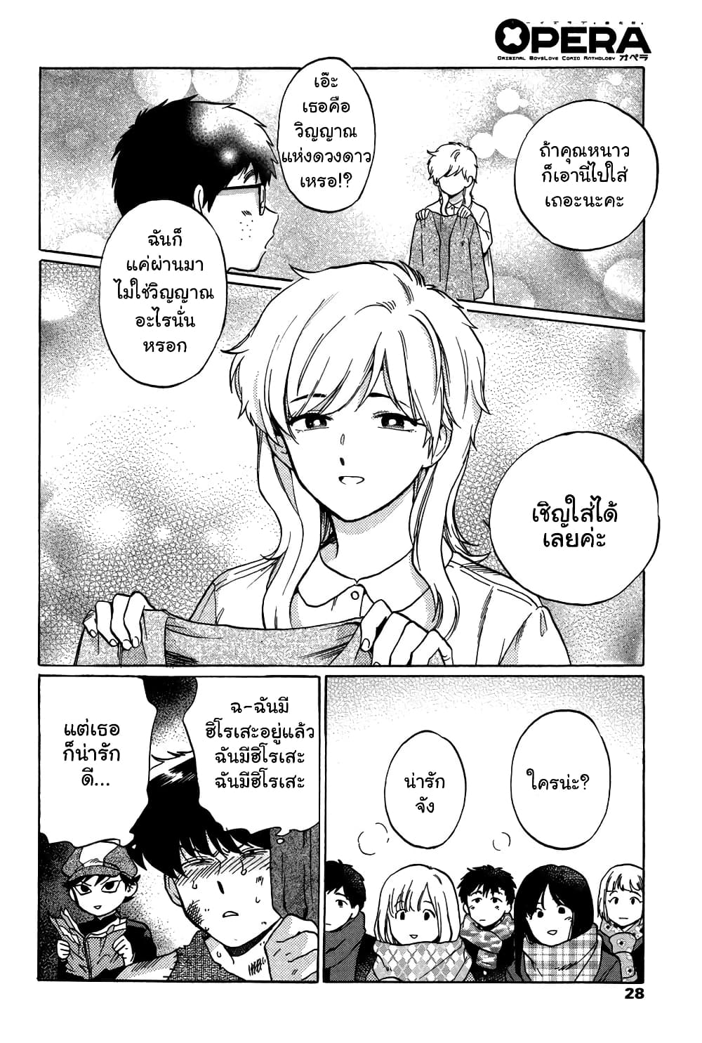 Ganbare! Nakamura 6.2 09